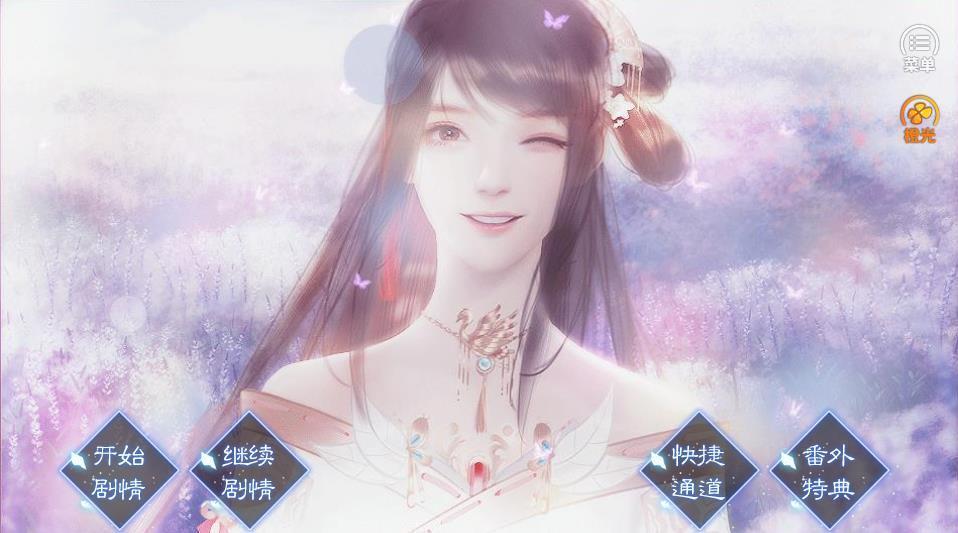 橙光游戏我的师父是魔鬼金手指攻略安卓版  v1.0.1图3