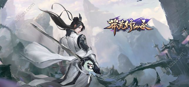 莽荒修仙录手游图3