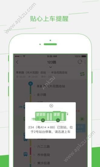 如约出行app图2