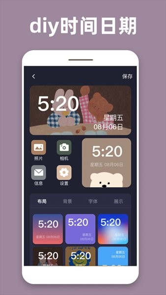 透明魔力小组件手机版图2