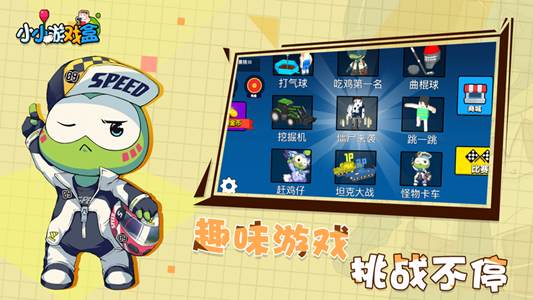 小小游戏盒手机游戏免费下载  v1.0图2