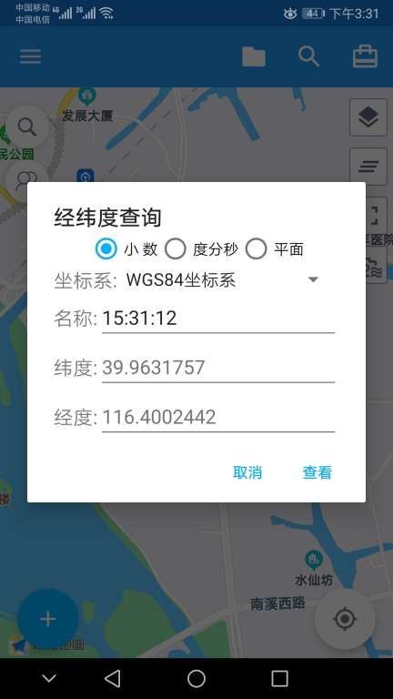 经纬度定位图3