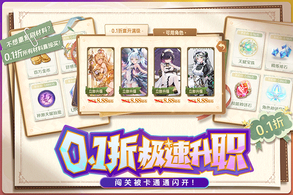 苍空物语官服版图3