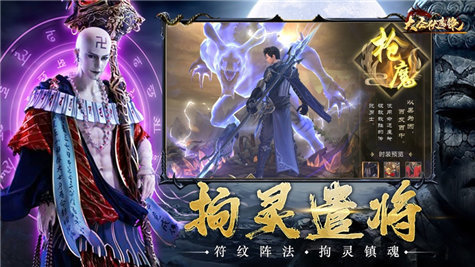 大圣伏魔录黑悟空手游图3