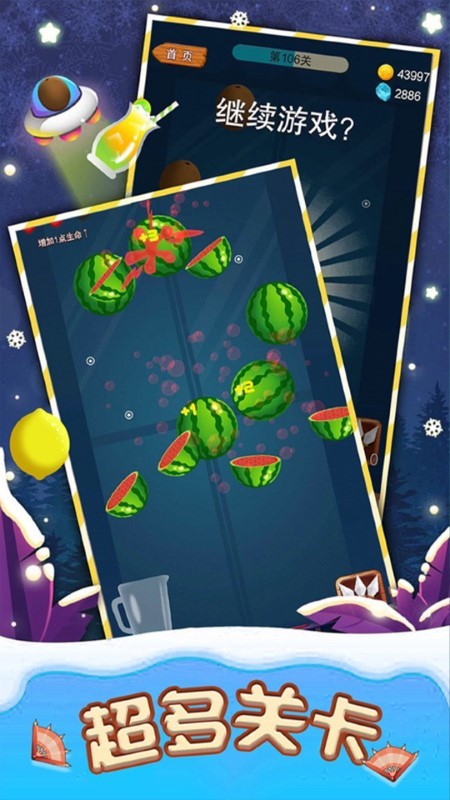 疯狂水果大战图3