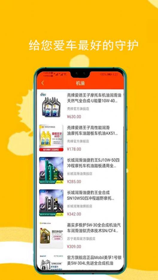 东原油汇最新版图1