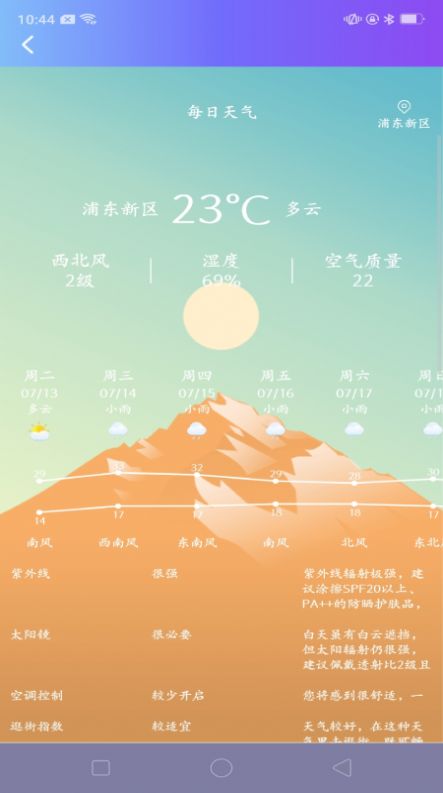 我的工资管家APP图4