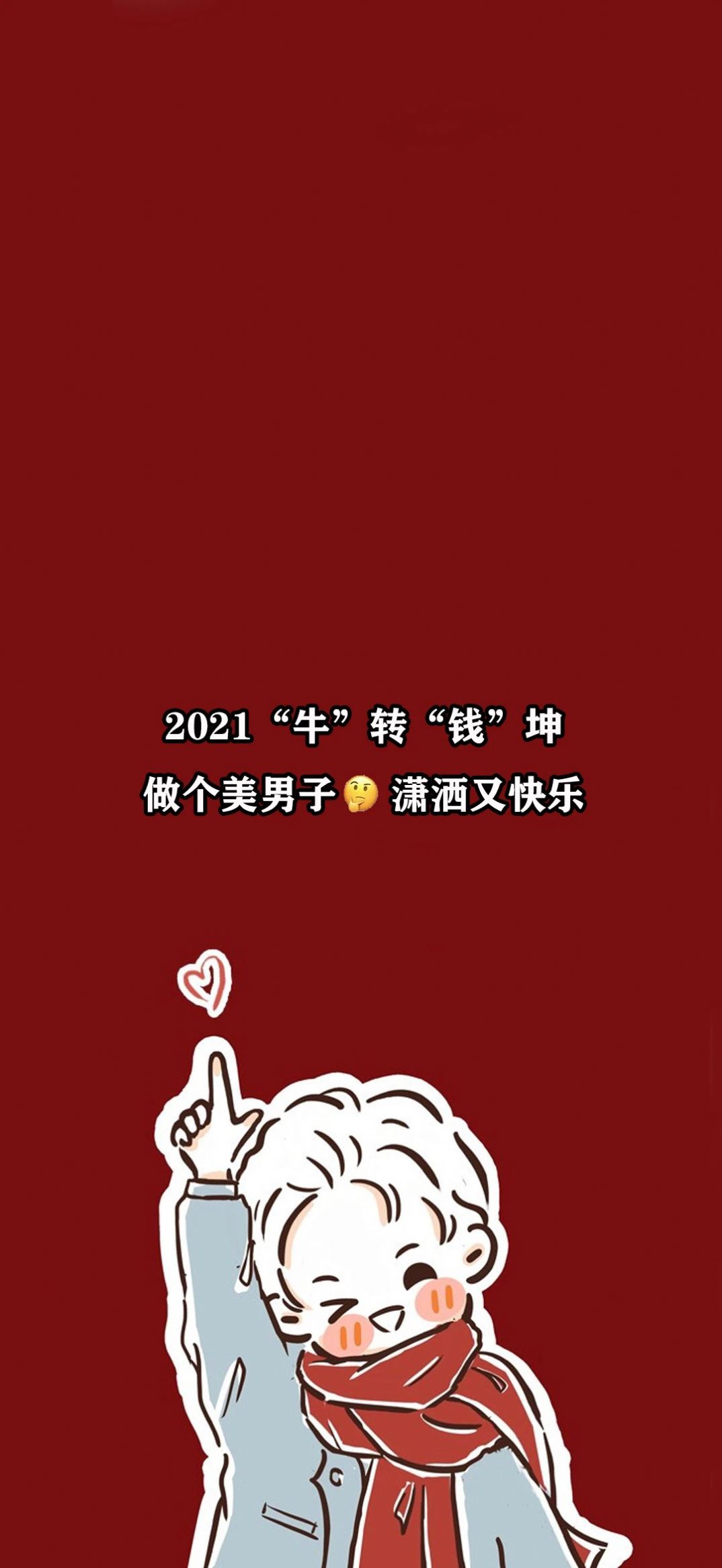 许愿能遇见大大方方偏爱我的男孩壁纸图3