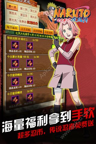 火影疾风传BT变态版图4