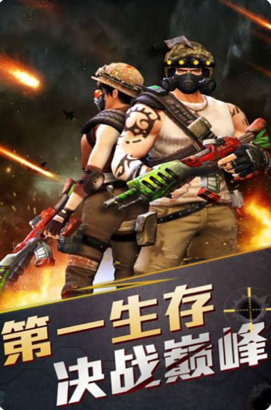 绝境大挑战手游官方最新版  v1.11.65图2