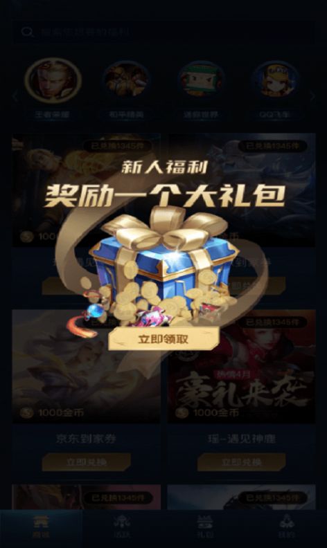 v10贵族APP安卓版下载  v1.0.0.3图3