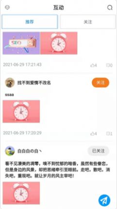 智慧健身园APP最新正式版  v1.0.4图2