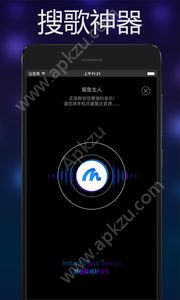音乐雷达app下载安装  v3.0.4图2
