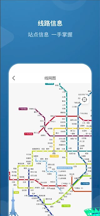 佛山地铁安卓版图4