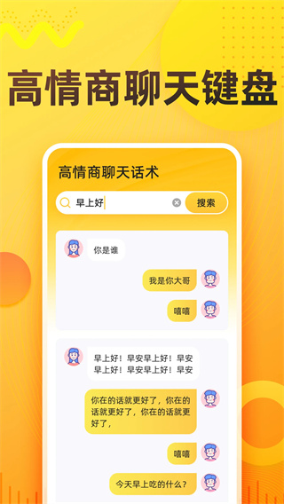 语音打字法图2