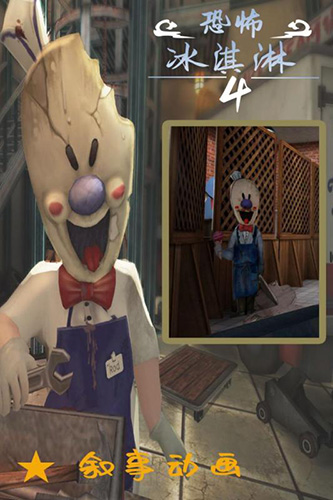 恐怖冰淇淋4黑客模组下载Outwitt中文版下载 v1.0.4图2