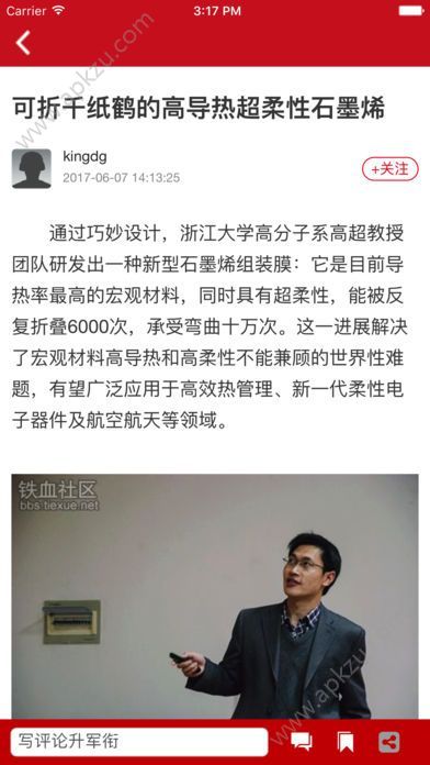 铁血军事官方客户端下载app  v2.2.3图2