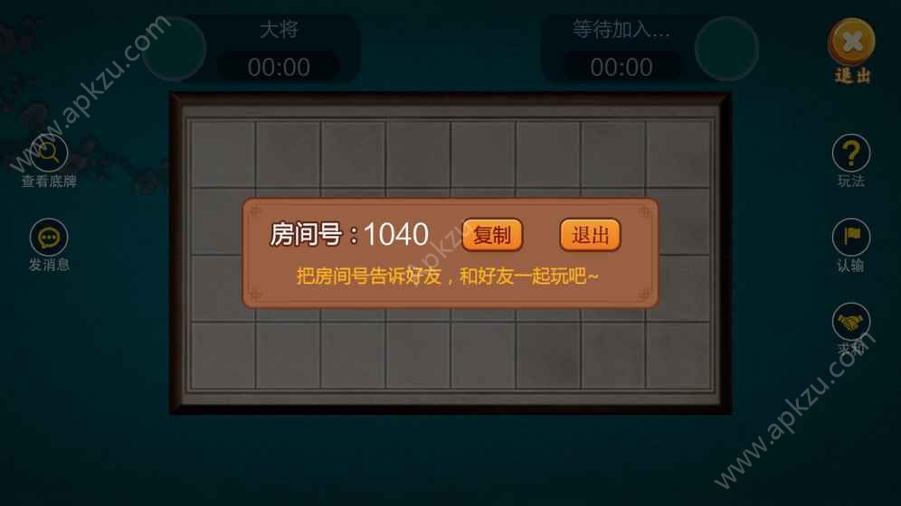 中国暗棋游戏安卓最新手机版  V1.0.4图2