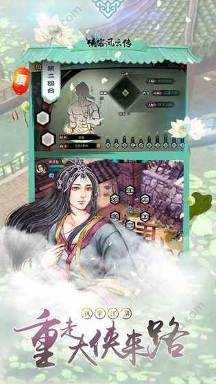 侠客风云传2019手游正版测试版  v1.0.0图2