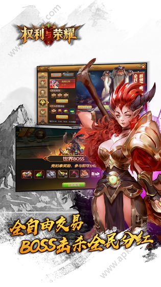 权利与荣耀手游图2