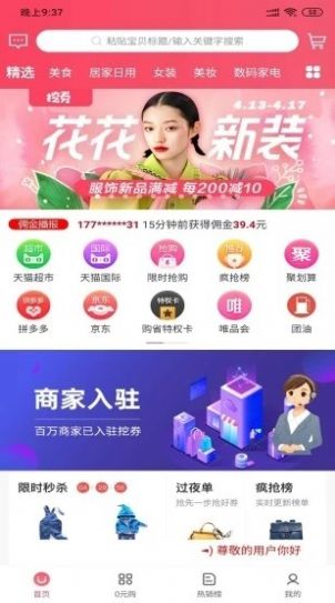 购省购物app图2