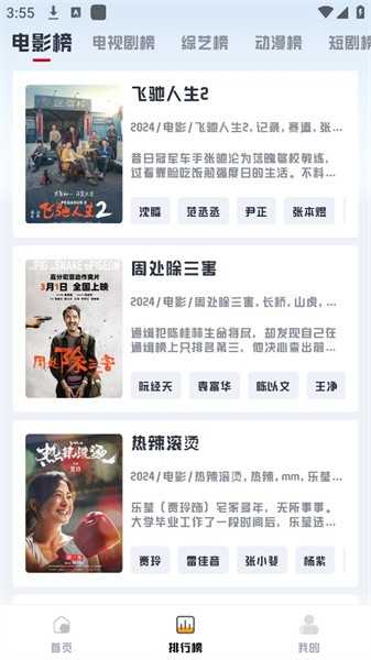 若惜追剧无广告版图2