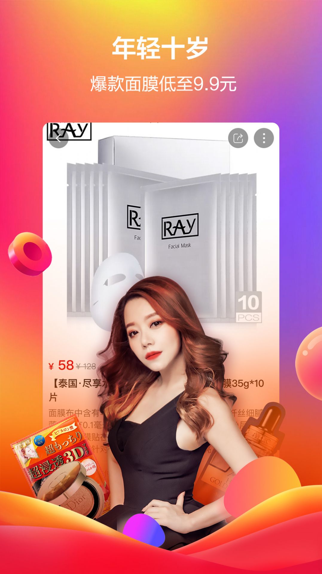 快乐购app手机版  v9.9.43图1