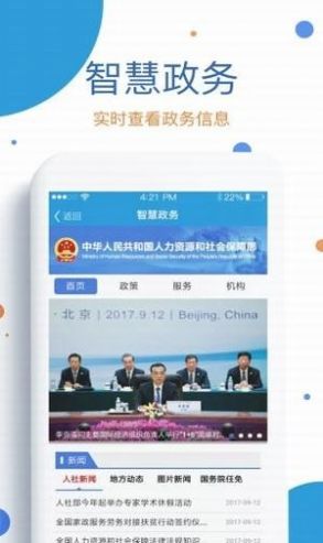 看看生活社保认证app官网版下载安装 v2.01.4.1图4