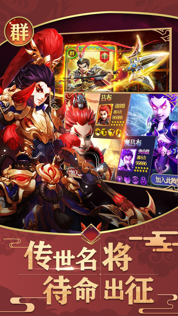 天将传三国策略手游官方版  v1.0.0.2图3