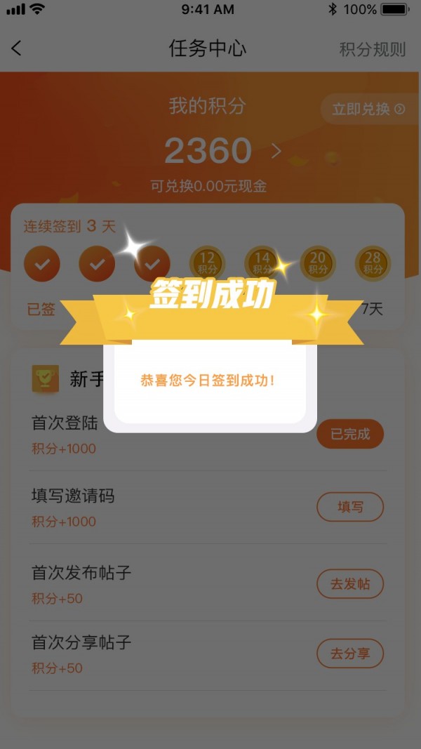 小城大事app安卓版  v1.0图3