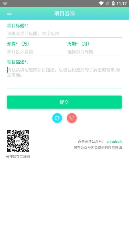 开发制作平台图5