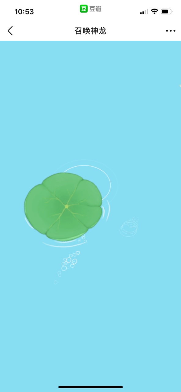 召唤神龙版小游戏官方下载  v1.0.5图1