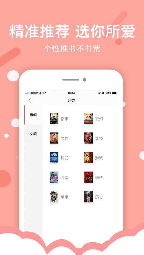 御宅屋御书屋异趣海棠书屋自由小说阅读网新地址  v1.0图4