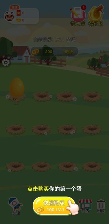 金蛋来了红包版图2