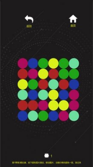 拉丁幻方彩色升阶版app图3