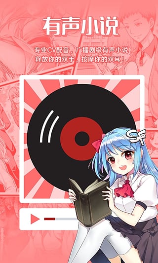 sf轻小说官网app盗版网址下载  v4.5.2图3