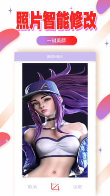 特效轻氧相机图1