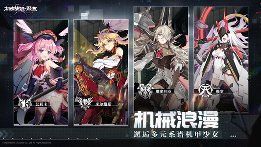 机动战姬聚变测试服图2