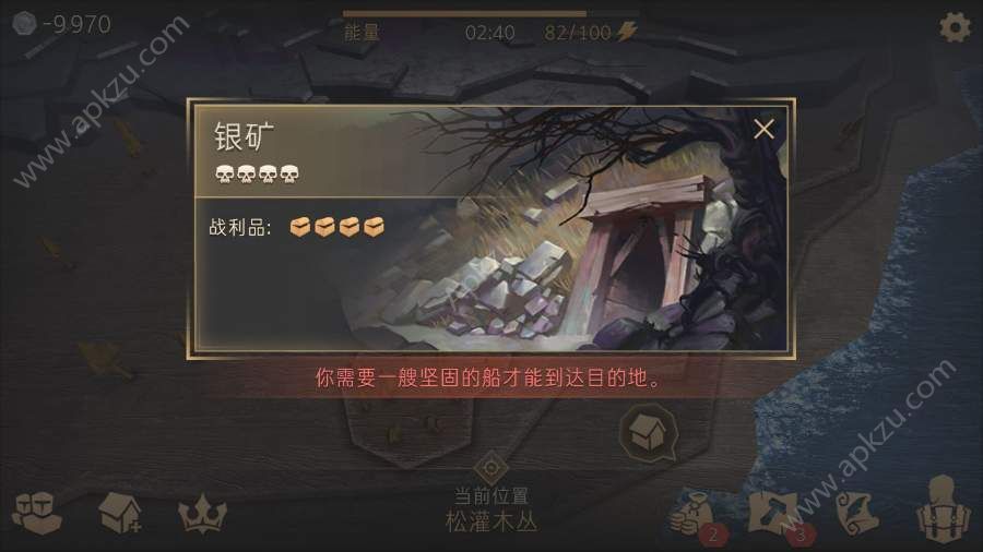 冷酷灵魂中文版图2