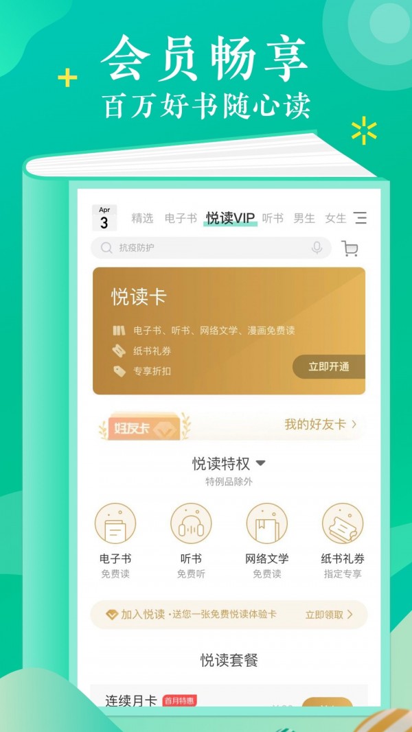 帝国小说app图3