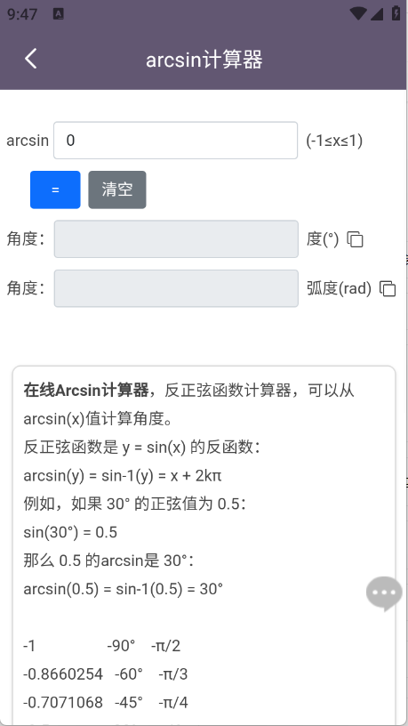 聚汇多用箱免费版图3