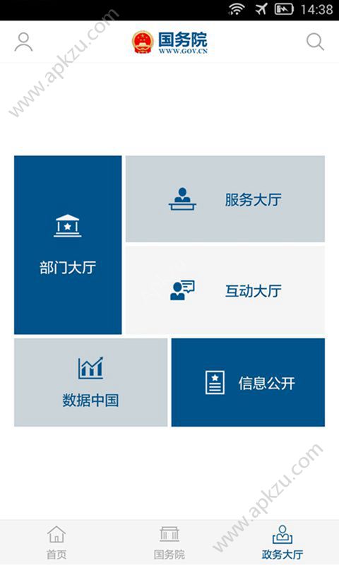 国务院APP官方下载手机版  v4.6.2图4