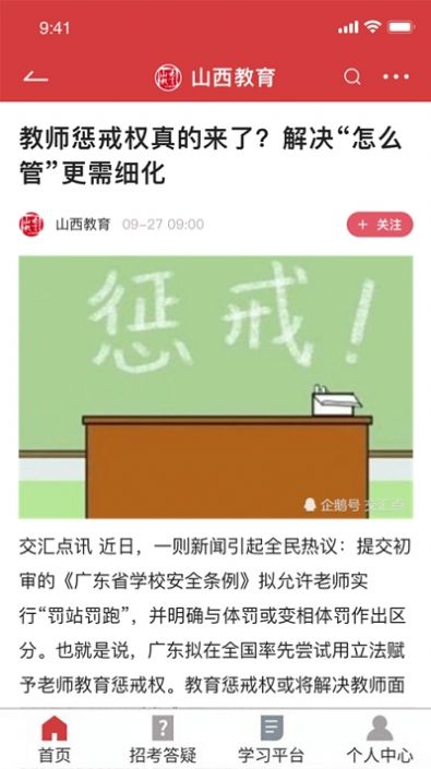 2021山西招生考试网官方网址图3