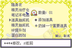 口袋妖怪暗兽神汉化版图2