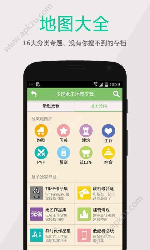 我的世界盒子游戏下载免费中文版  v8.9.0图2