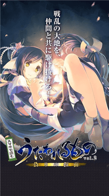 传颂之物虚伪的假面游戏手机版  v1.0.0图2