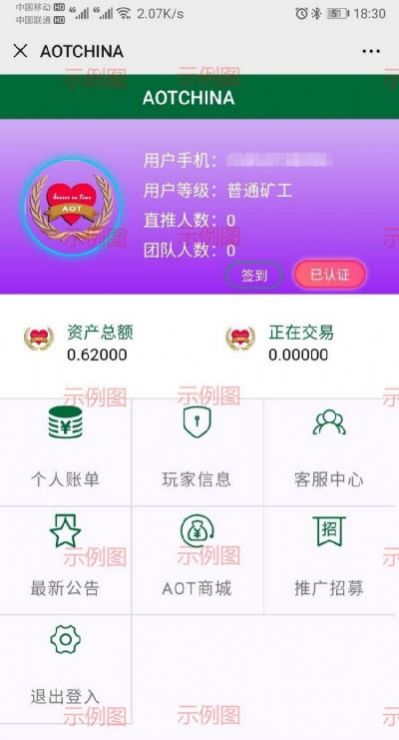 星辰生态app最新版本图3