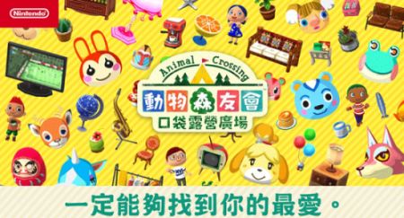 动物森友会中文版图4