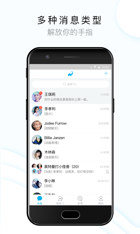闻闻app图1