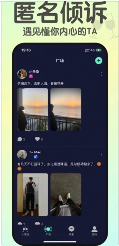 小酒馆app苹果版  v1.0.0图2